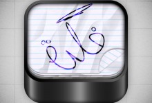 اليوم ٣٦ – تصميم أيقونة مفكرة للآيفون (تحميل PSD) ـ