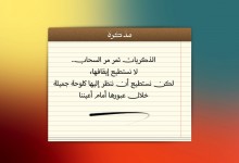 اليوم ٢٩ – تصميم مذكرة (تحميل PSD)